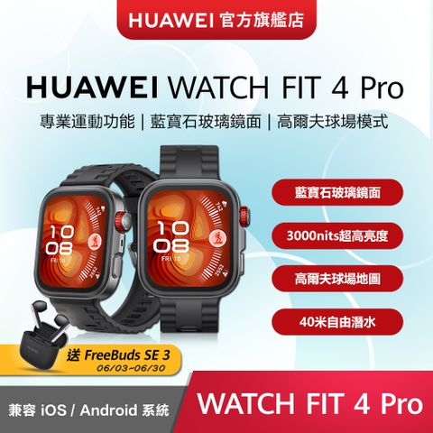 『官旗』HUAWEI WATCH FIT 4 Pro-曜石黑
