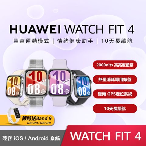 HUAWEI 華為 Watch Fit 4 運動智慧錶