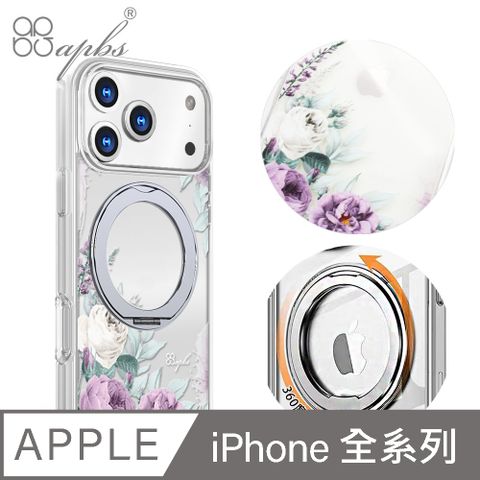 apbs iPhone 全系列 軍規360旋轉磁吸立架手機殼-寧靜紫