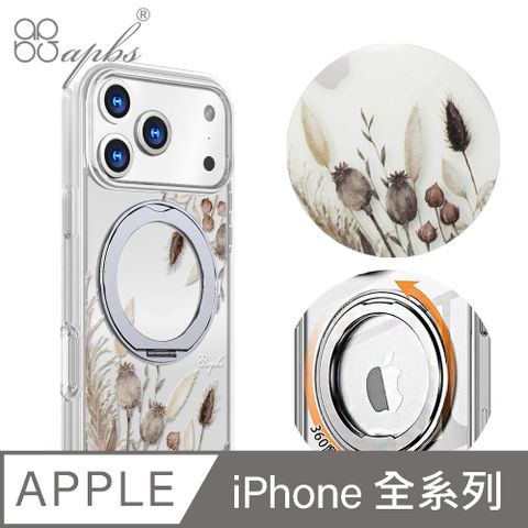 apbs iPhone 全系列 軍規360旋轉磁吸立架手機殼-秋分