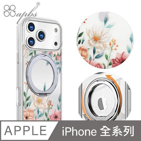 apbs iPhone 全系列 軍規360旋轉磁吸立架手機殼-梔子花開