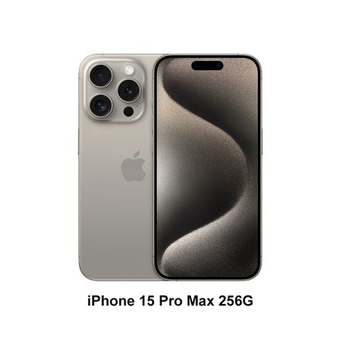 搭配件組★30W充電頭+傳輸線+保殼Apple iPhone 15 Pro Max (256G)
