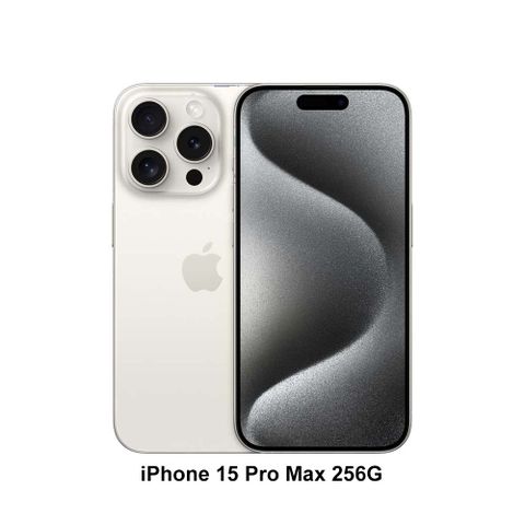 搭配件組★30W充電頭+傳輸線+保殼Apple iPhone 15 Pro Max (256G)