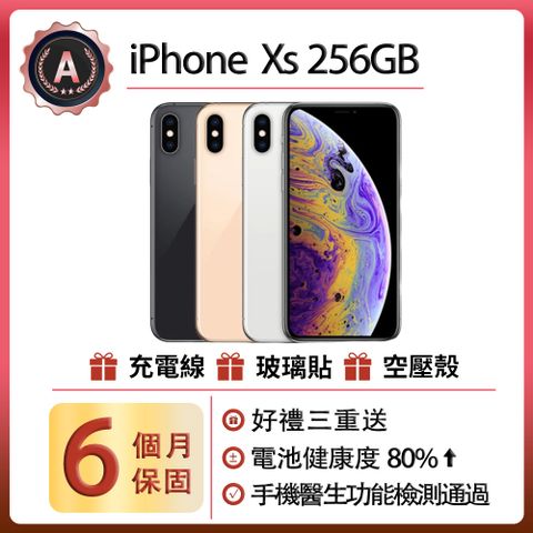 Apple 蘋果 【福利品】iPhone Xs (256GB)