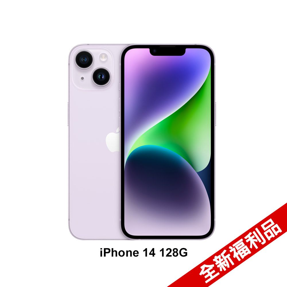 Apple iPhone 14 (128G)-紫色(全新福利品) - PChome 24h購物