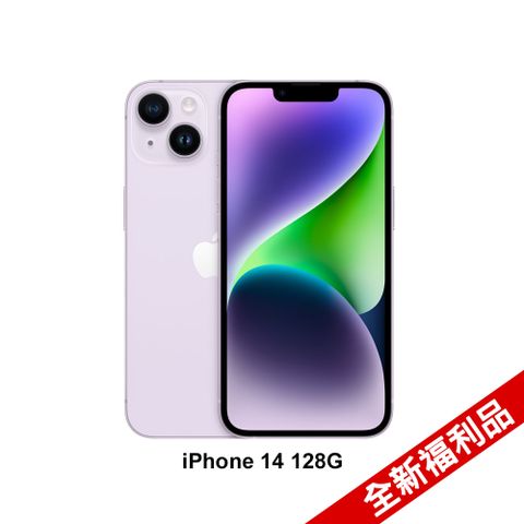 紫色★全新未拆封Apple iPhone 14 (128G)-紫色(MPV03TA/A)