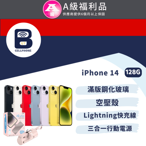 ↗↗保固180天↗贈 隨身行動電源↗↗【福利品】Apple iPhone 14 128G 全機9成新 6.1吋 台灣公司貨