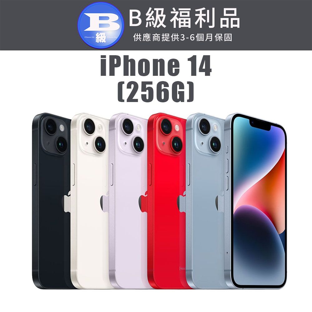 Apple 蘋果 【福利機】 iPhone 14 256G (贈 保護殼+保護貼+充電組+隨機小禮)