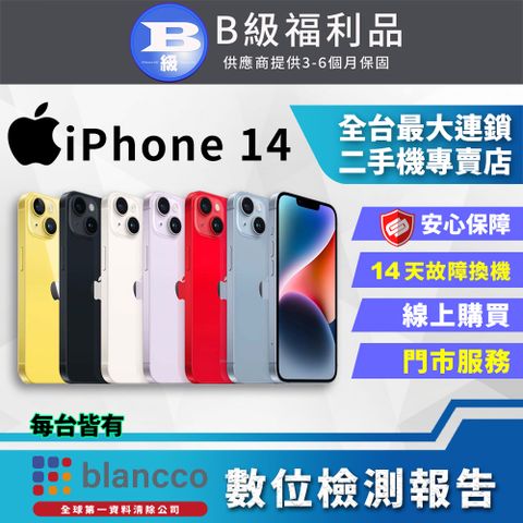 福利品限量下殺出清↘↘↘【福利品】Apple iPhone 14 (128GB) 全機8成新