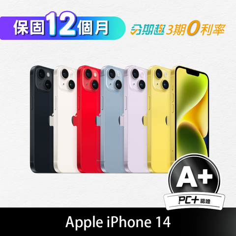 【A+級】全機原機零件 保固12個月【PC+福利品】Apple iPhone 14 512GB