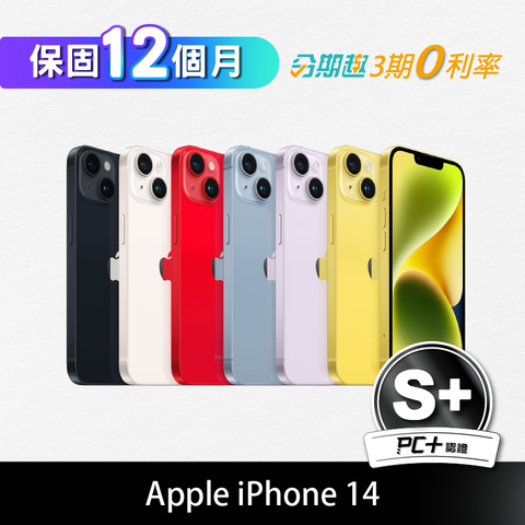 【S+級】全機原機零件 保固12個月【PC+福利品】Apple iPhone 14 128GB