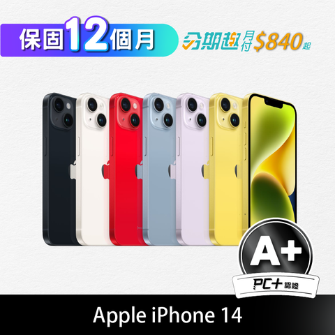 【A+級】全機原機零件 保固12個月【PC+福利品】Apple iPhone 14 128GB
