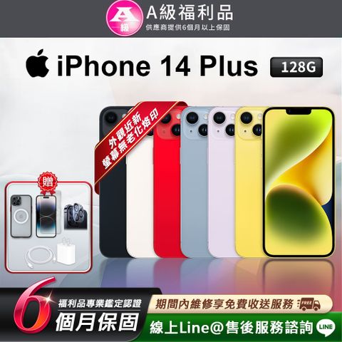 【A級福利品】Apple iPhone 14 Plus 128G 6.7吋 智慧型手機(贈超值配件禮)
