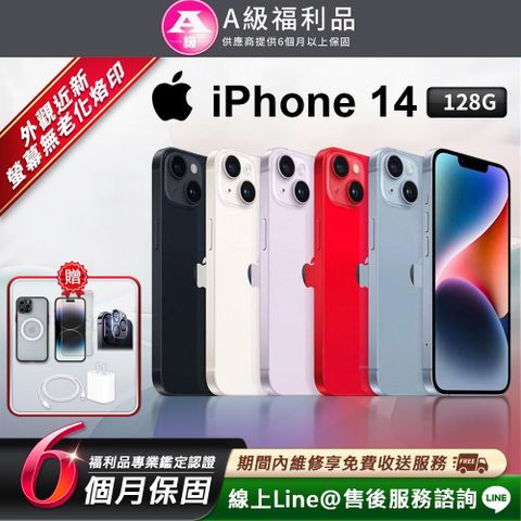 【福利品】Apple iPhone 14  128G 6.1吋 智慧型手機