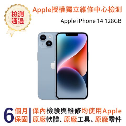 Apple 蘋果 iPhone 14 128GB