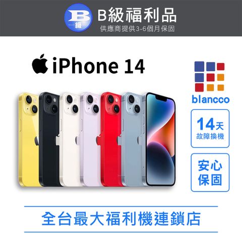 Apple 蘋果 【福利品】Apple iPhone 14 (128GB) 外觀8成新