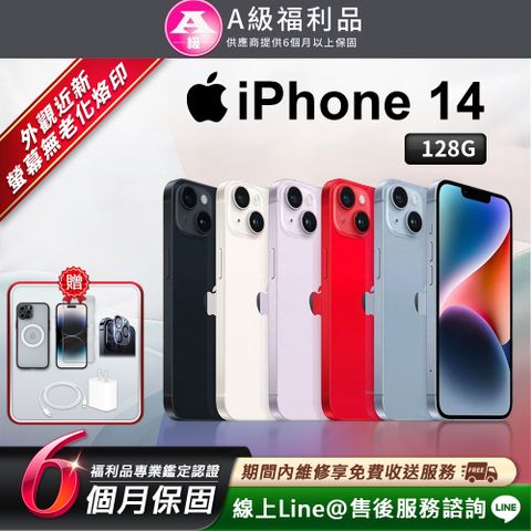 【福利品】Apple iPhone 14  128G 6.1吋 智慧型手機