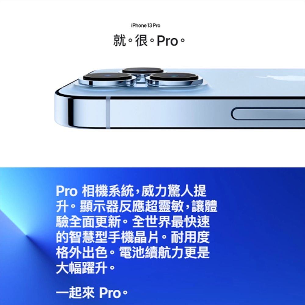 Apple iPhone 13 Pro (256G)-☆福利品- PChome 24h購物