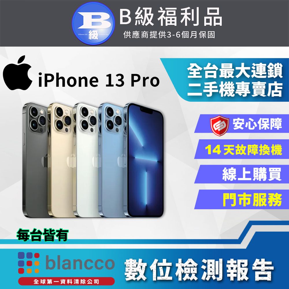 【日本製特価】iPhone 13 10台 スマートフォン本体