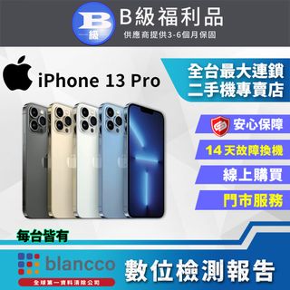 【福利品】Apple iPhone 13 Pro (128GB) 全機8成新