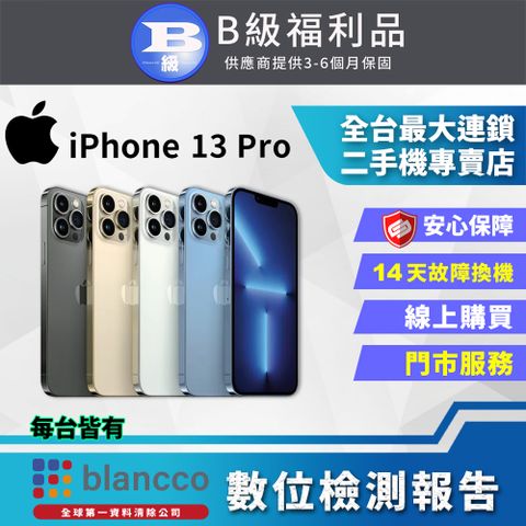 福利品限量下殺出清↘↘↘【福利品】Apple iPhone 13 Pro (128GB) 全機8成新