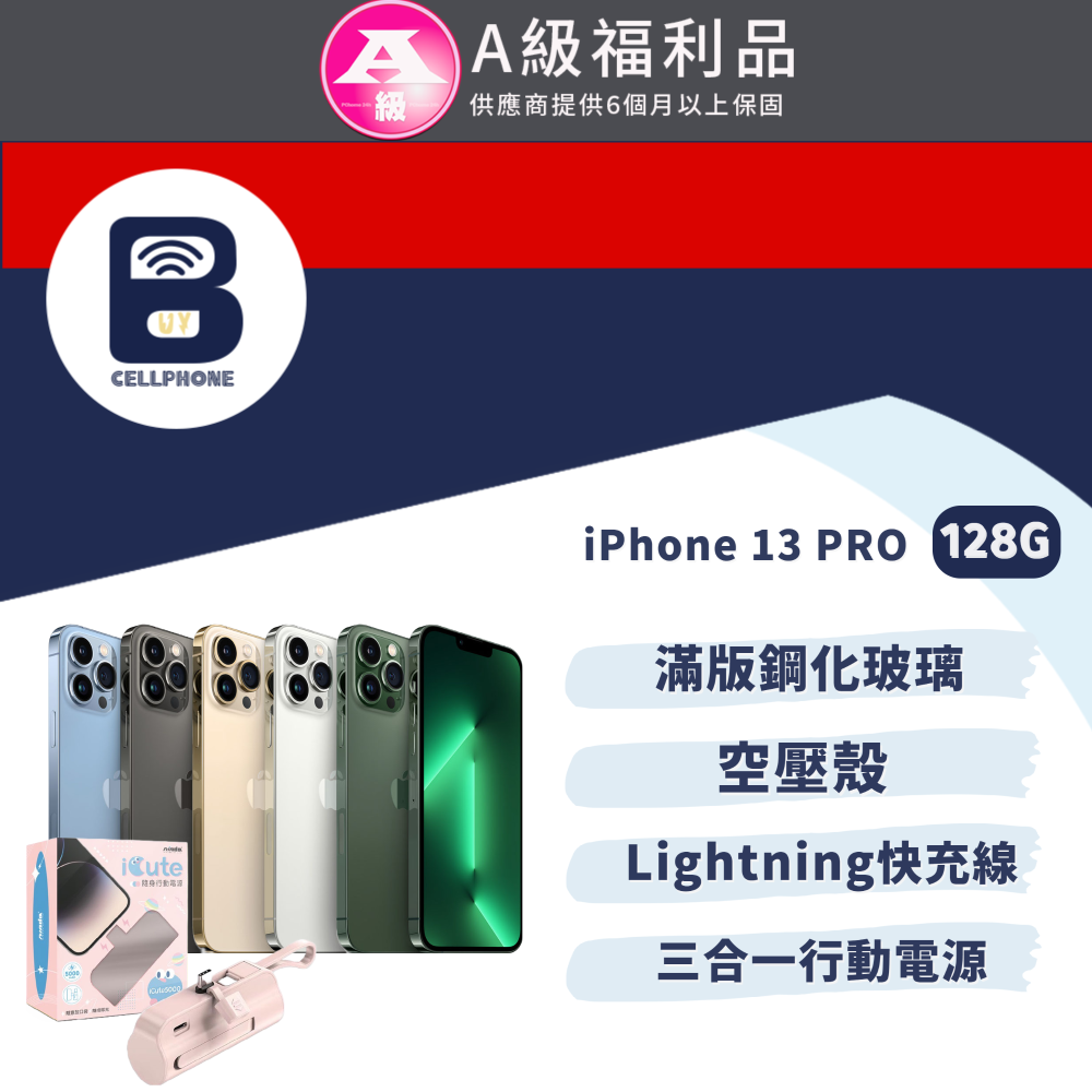 福利品】Apple iPhone 13 Pro 128G 全機9成新6.1吋台灣公司貨- PChome