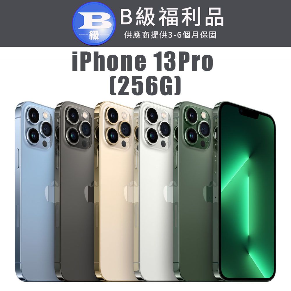 福利機】APPLE iPhone 13 Pro 256G 福利品- PChome 24h購物