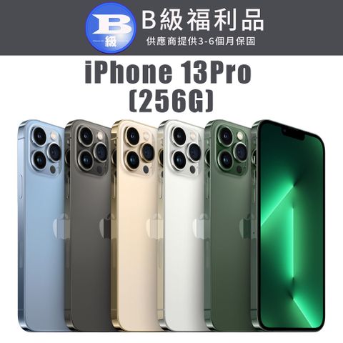 【福利機】APPLE iPhone 13 Pro 256G(贈 保護殼+保護貼+充電組+隨機小禮)