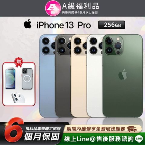 【A級福利品】外觀近新Apple iPhone13 Pro 6.1吋 256G 智慧型手機(贈專屬配件禮)