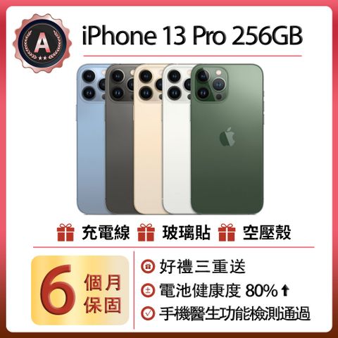 Apple 蘋果 【A級福利品】iPhone 13 Pro (256G)