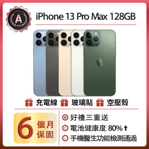Apple 蘋果 【A級福利品】 iPhone 13 Pro Max (128G)