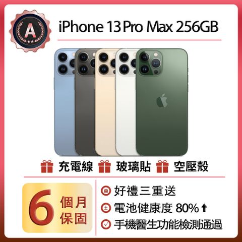 Apple 蘋果 【A級福利品】 iPhone 13 Pro Max (256G)