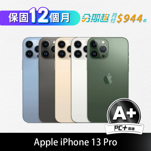 【A+級】全機原機零件 保固12個月【PC+福利品】Apple iPhone 13 Pro 128GB