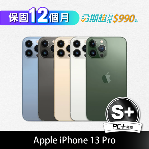 【S+級】全機原機零件 保固12個月【PC+福利品】Apple iPhone 13 Pro 128GB