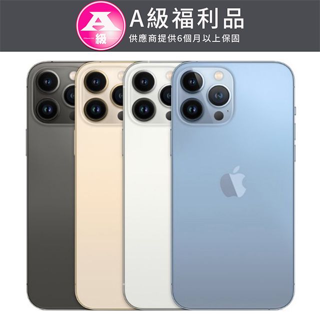 Apple 蘋果 【福利品】 iPhone 13 Pro 1TB 