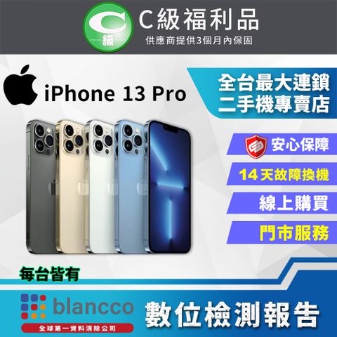 Apple 蘋果 【福利品】Apple iPhone 13 Pro (1TB) 全機7成新