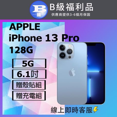 Apple 蘋果 【福利品】iPhone 13 Pro (128G) 藍_非原廠螢幕、非原廠相機