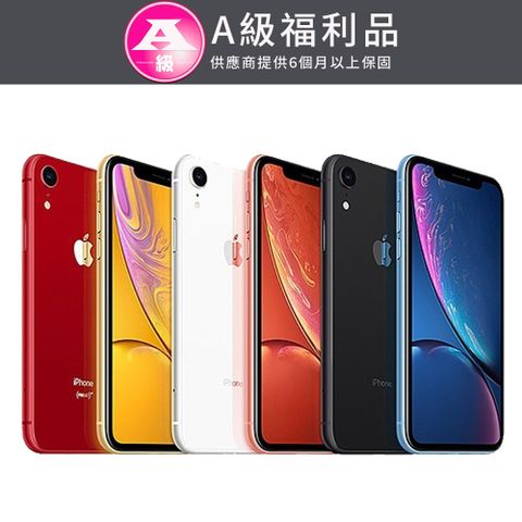 ▼保固六個月▼【福利品】Apple iPhone XR 64GB 6.1吋智慧型手機