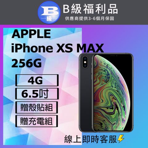 Apple 蘋果 【福利品】 iPhone Xs Max (256G) 太空灰_非原廠電池