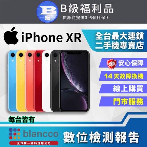福利品限量下殺出清↘↘↘【福利品】Apple iPhone XR (64GB)