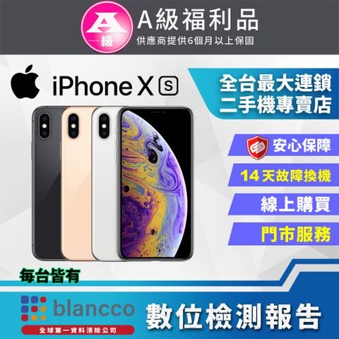 【福利品】Apple iPhone XS (64GB) 全機9成新