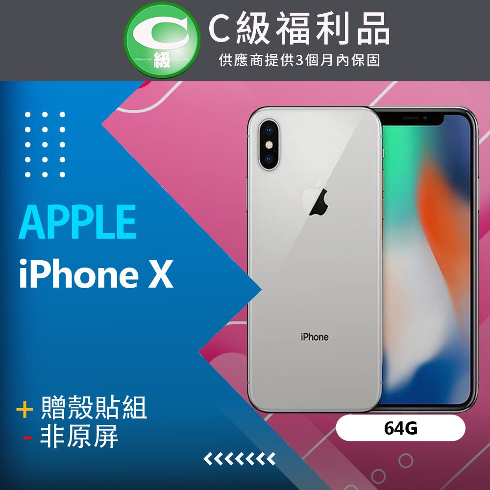 福利品】Apple iPhone X (64G) 銀_非原屏- PChome 24h購物