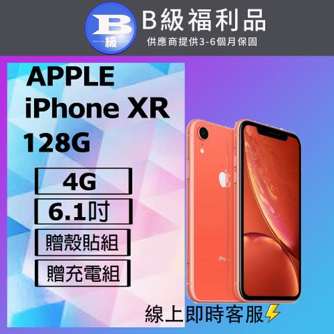 Apple 蘋果 【福利品】iPhone XR (128G) 橘_非原廠電池