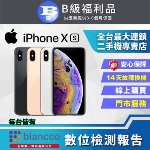 Apple 蘋果 【福利品】Apple iPhone XS (256GB) 全機8成新