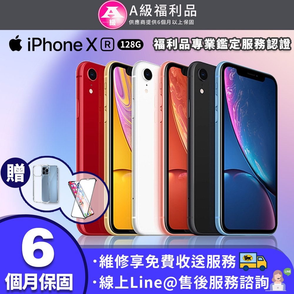 福利品】Apple iPhone XR 128G 6.1吋智慧型手機- PChome 24h購物