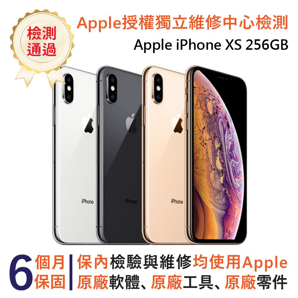 福利品】Apple iPhone XS 256GB - PChome 24h購物