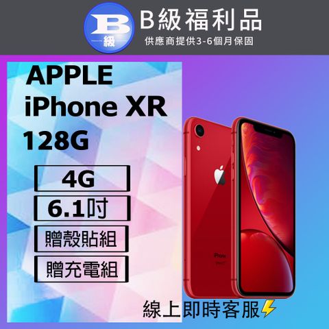 Apple 蘋果 【福利品】 iPhone XR (128G) 紅_八成新、非原廠電池、相機瑕疵