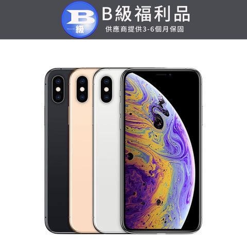 【福利品】Apple iPhone XS 256G