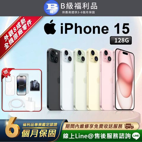 【福利品】Apple iPhone 15 128G 6.1吋 智慧型手機