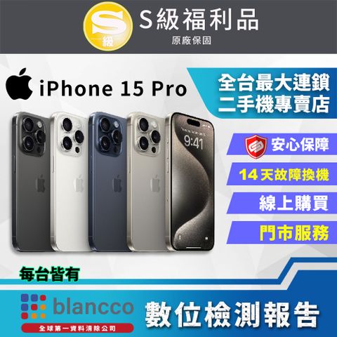 福利品限量下殺出清↘↘↘【福利品】Apple iPhone 15 Pro (1TB) 全機9成9新